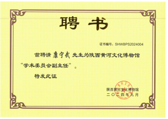 聘任证书(1)_02.png