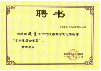 聘任证书(1)_05.png