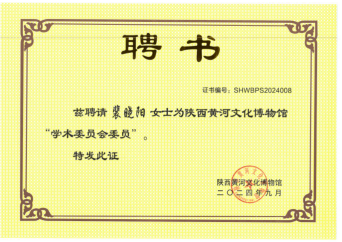 聘任证书(1)_06.png