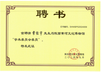 聘任证书(1)_07.png