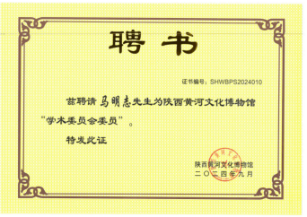 聘任证书(1)_08.png